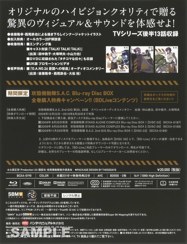 Ghost in the shell SAC 2nd GIG BOX 2 JAPANESE EDITION